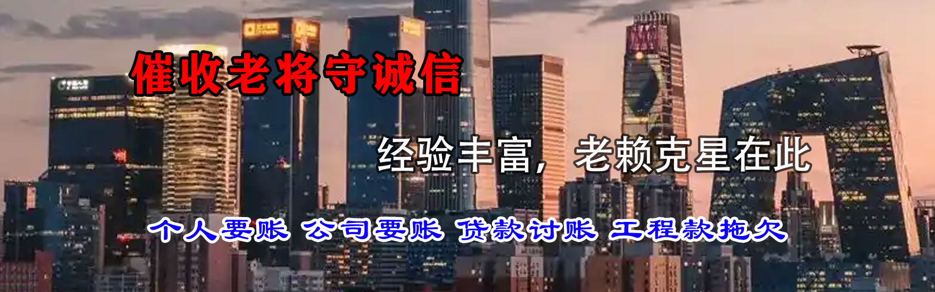 崇明收债公司